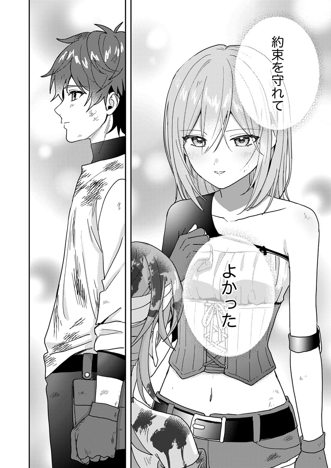 Renkinjutsushi no Henkyou Saisei Slow Life Chapter 18 32ページ
