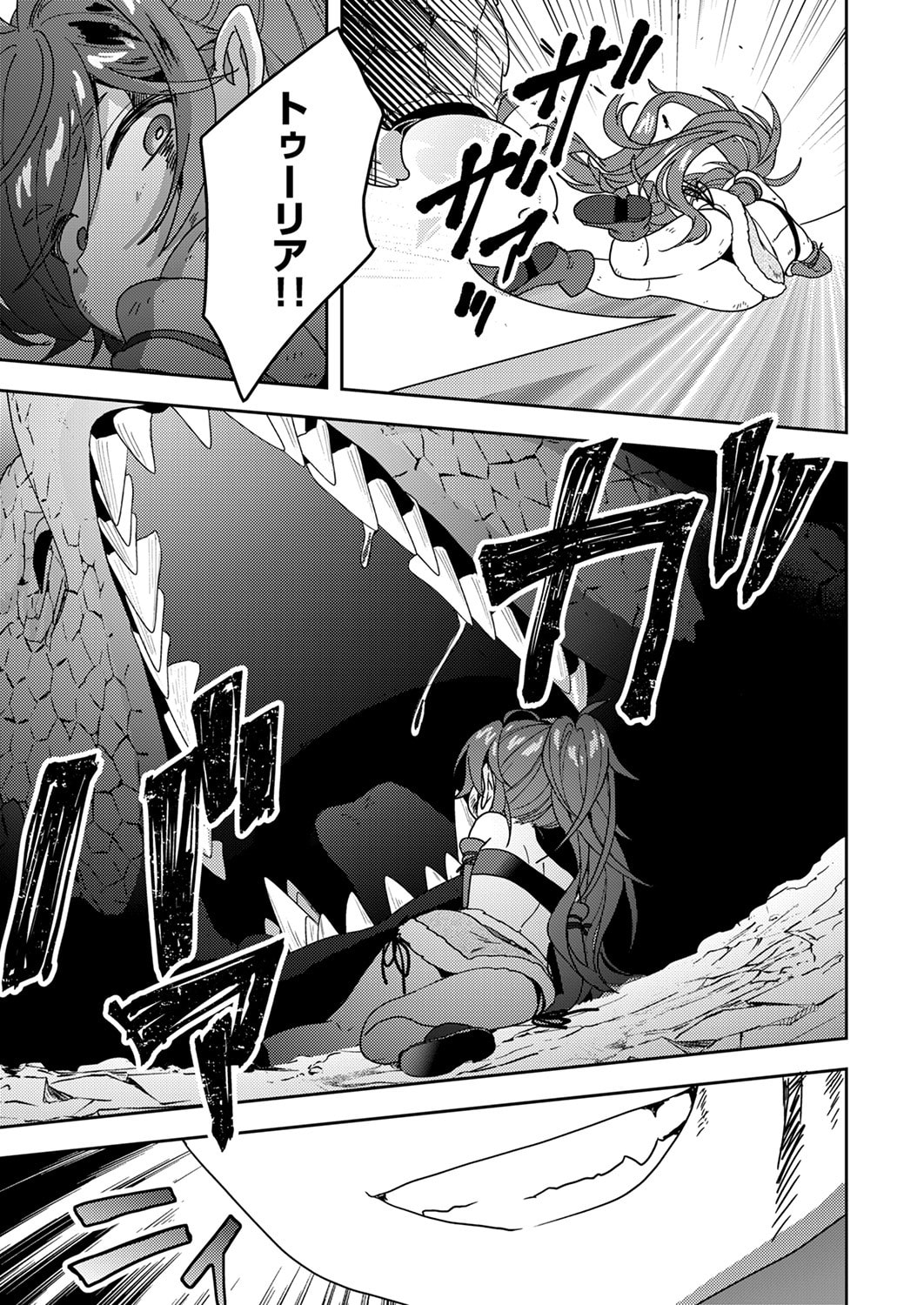 Renkinjutsushi no Henkyou Saisei Slow Life Chapter 18 9ページ