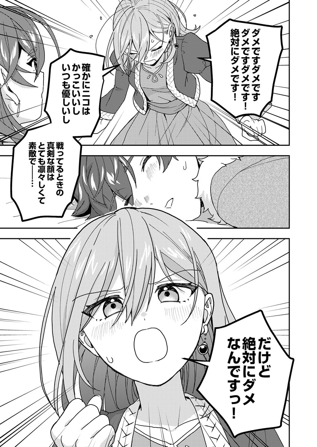 Renkinjutsushi no Henkyou Saisei Slow Life Chapter 19 17ページ