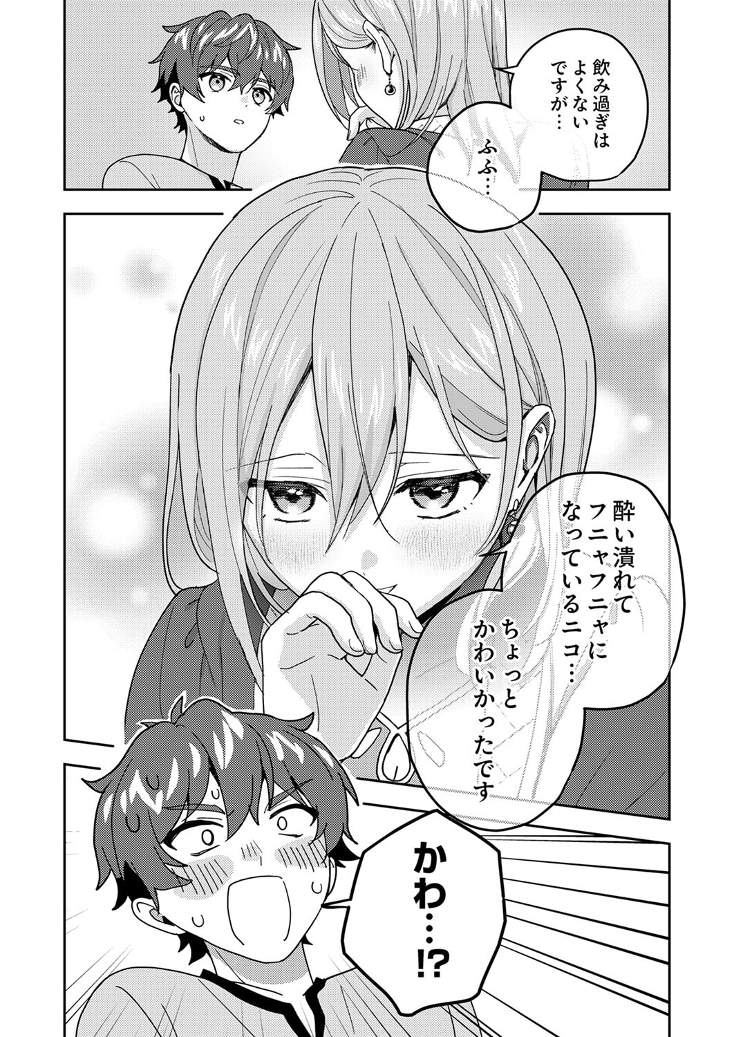 Renkinjutsushi no Henkyou Saisei Slow Life Chapter 19 27ページ