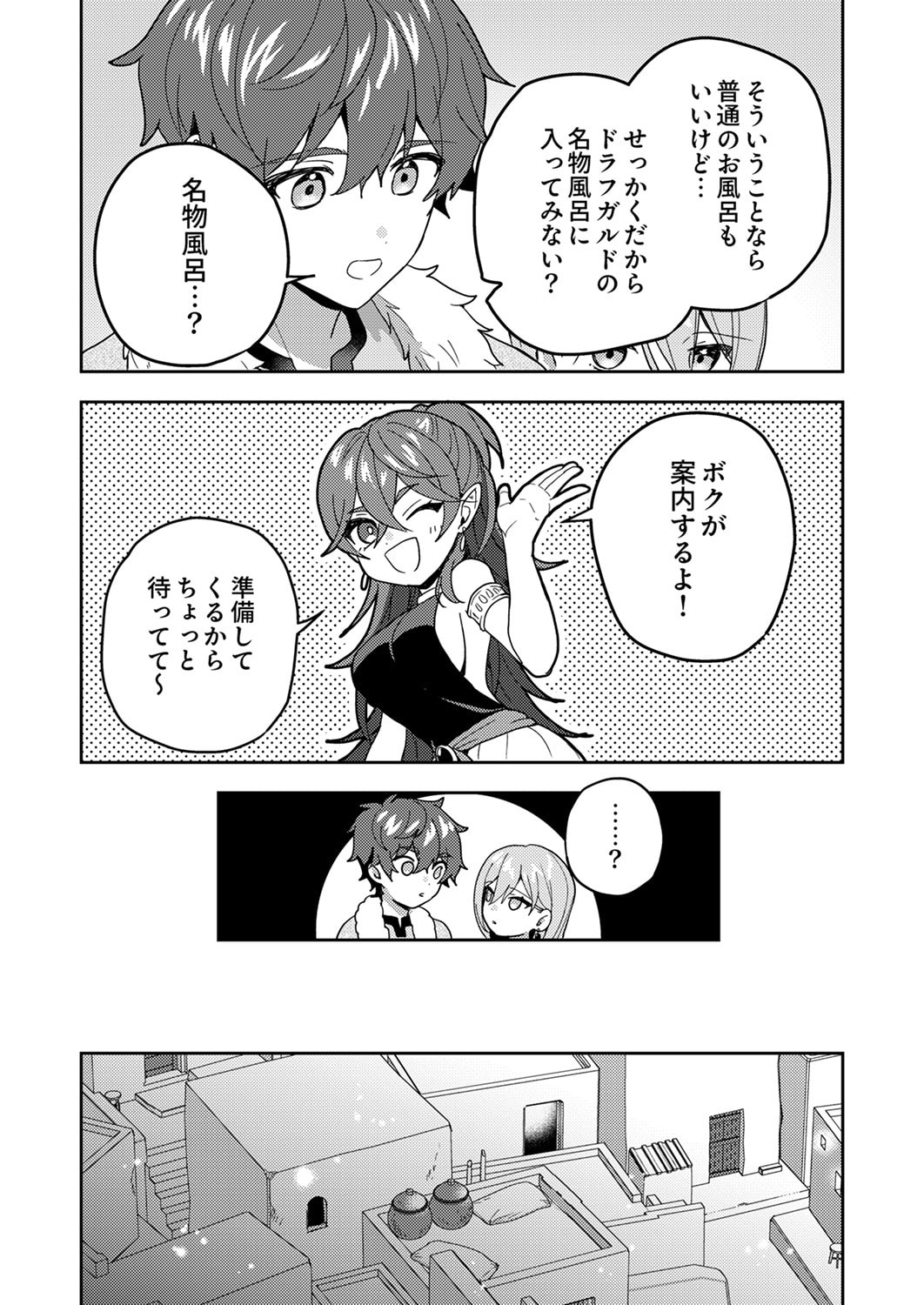 Renkinjutsushi no Henkyou Saisei Slow Life Chapter 19 31ページ