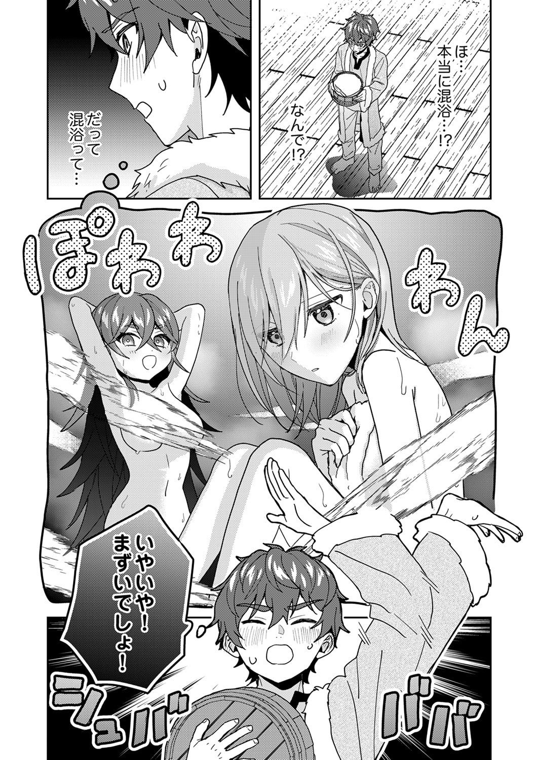 Renkinjutsushi no Henkyou Saisei Slow Life Chapter 20 3ページ