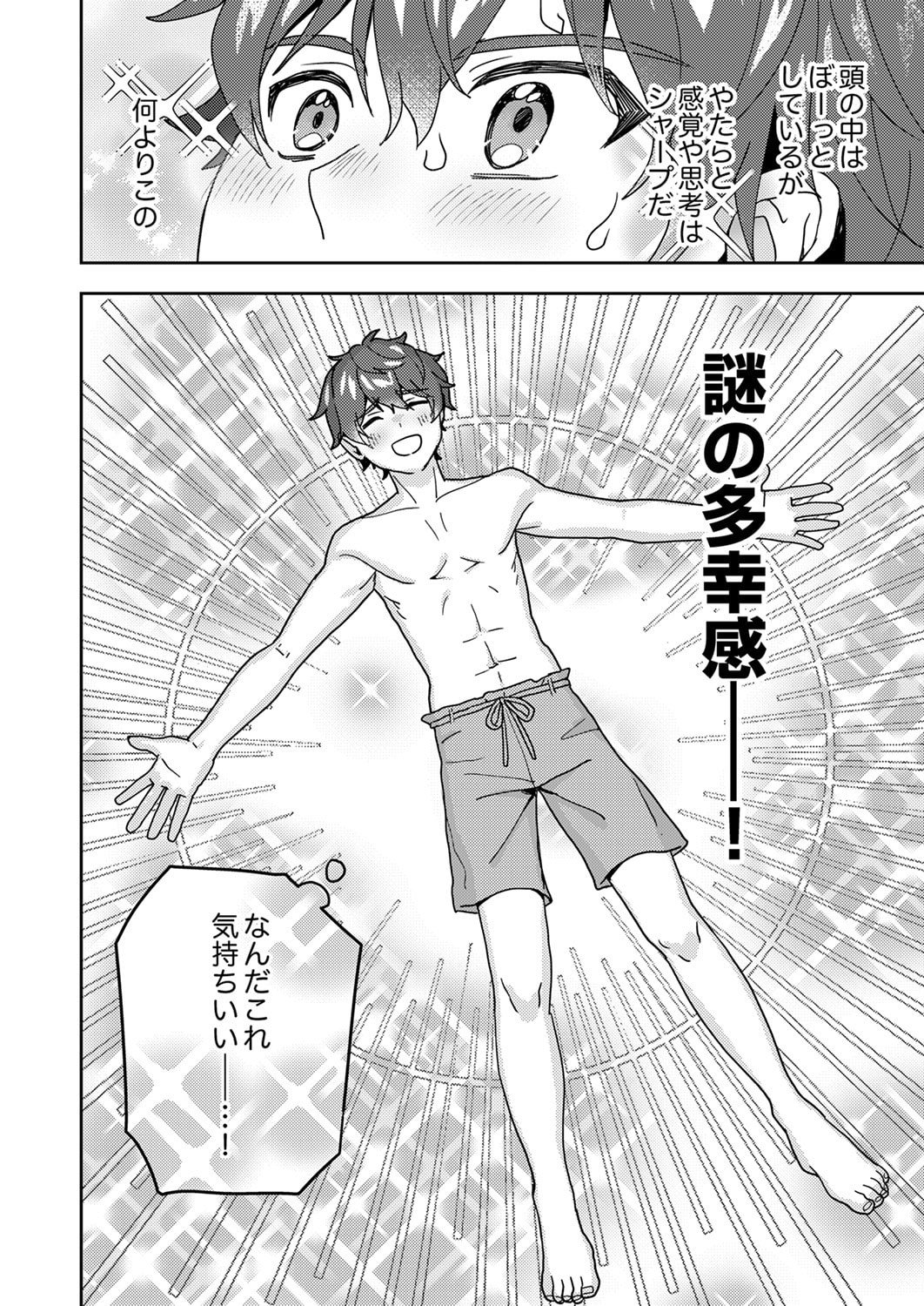 Renkinjutsushi no Henkyou Saisei Slow Life Chapter 20 22ページ