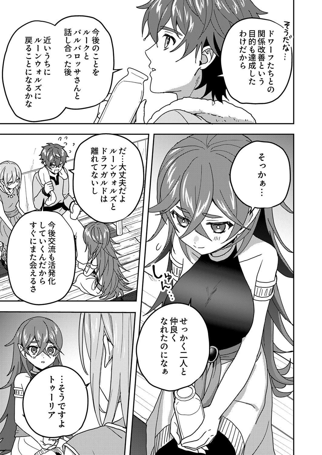 Renkinjutsushi no Henkyou Saisei Slow Life Chapter 20 25ページ