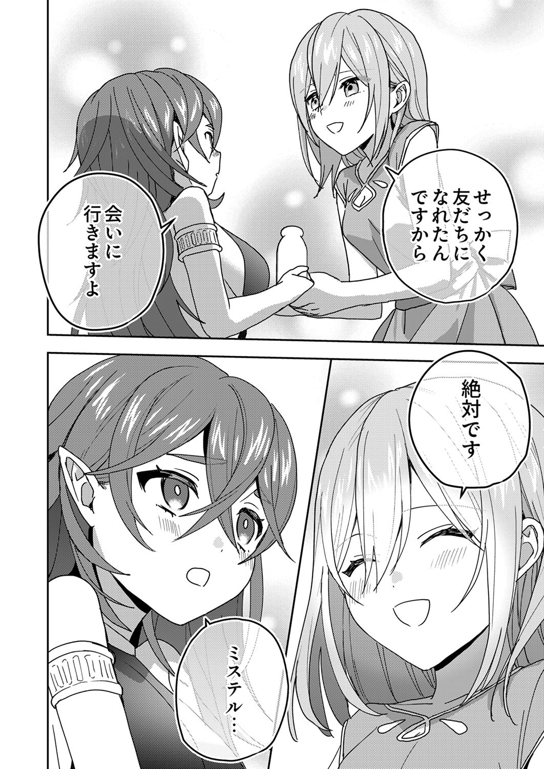 Renkinjutsushi no Henkyou Saisei Slow Life Chapter 20 26ページ