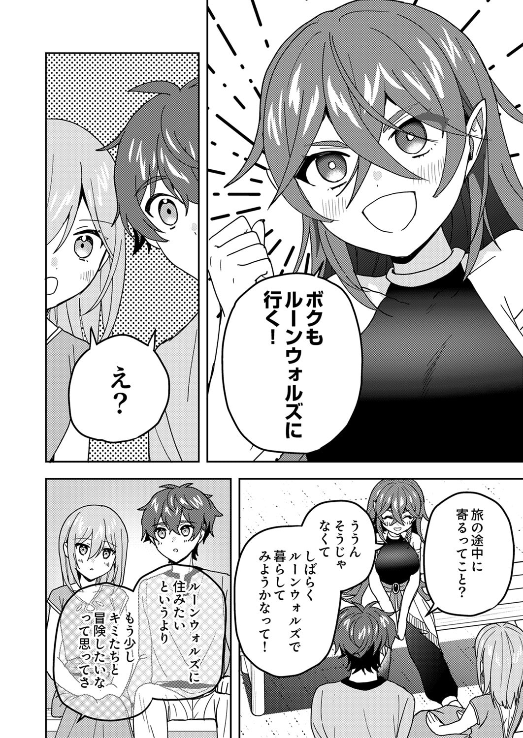 Renkinjutsushi no Henkyou Saisei Slow Life Chapter 20 28ページ