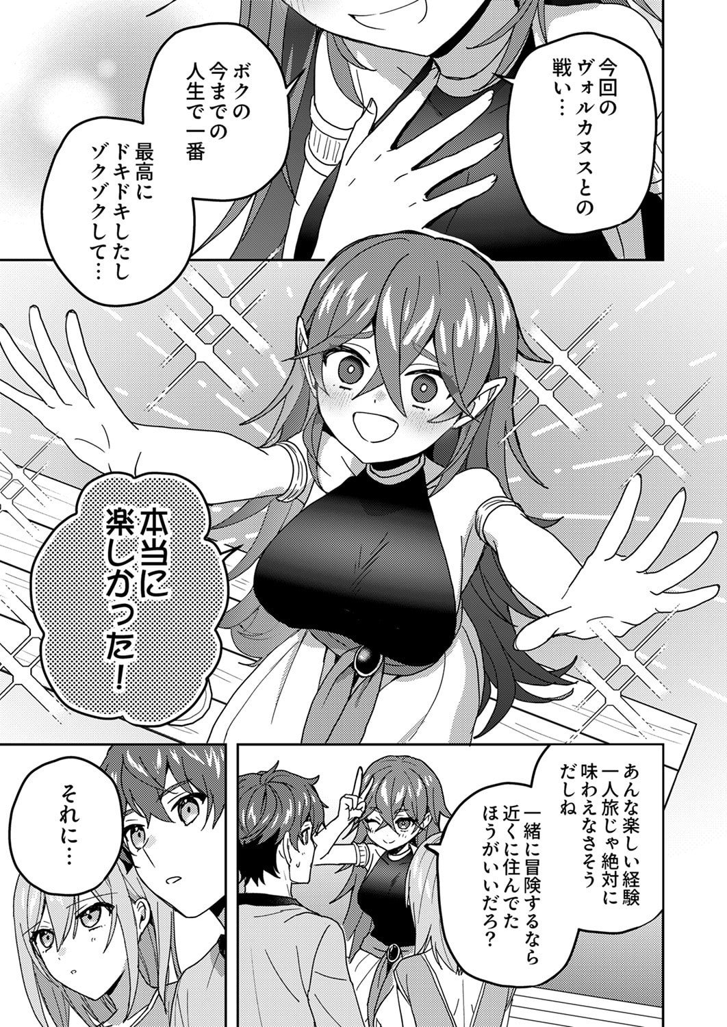 Renkinjutsushi no Henkyou Saisei Slow Life Chapter 20 29ページ