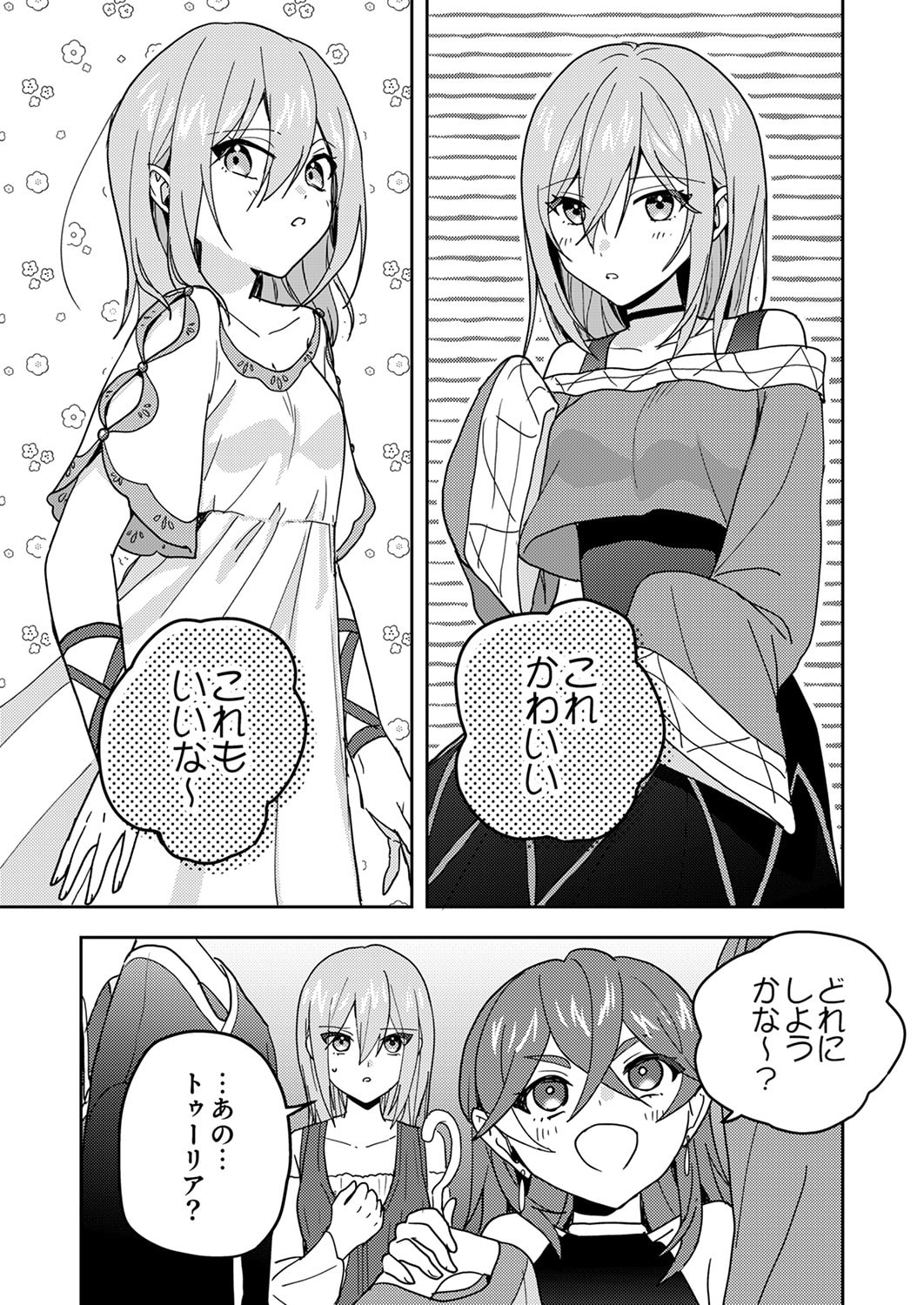 Renkinjutsushi no Henkyou Saisei Slow Life Chapter 20 36ページ
