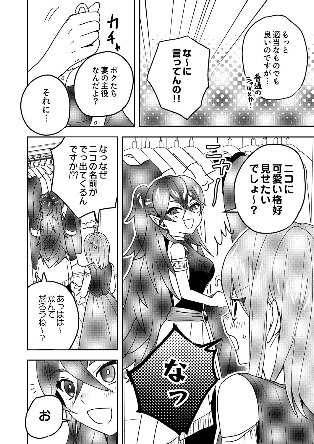 Renkinjutsushi no Henkyou Saisei Slow Life Chapter 20 37ページ