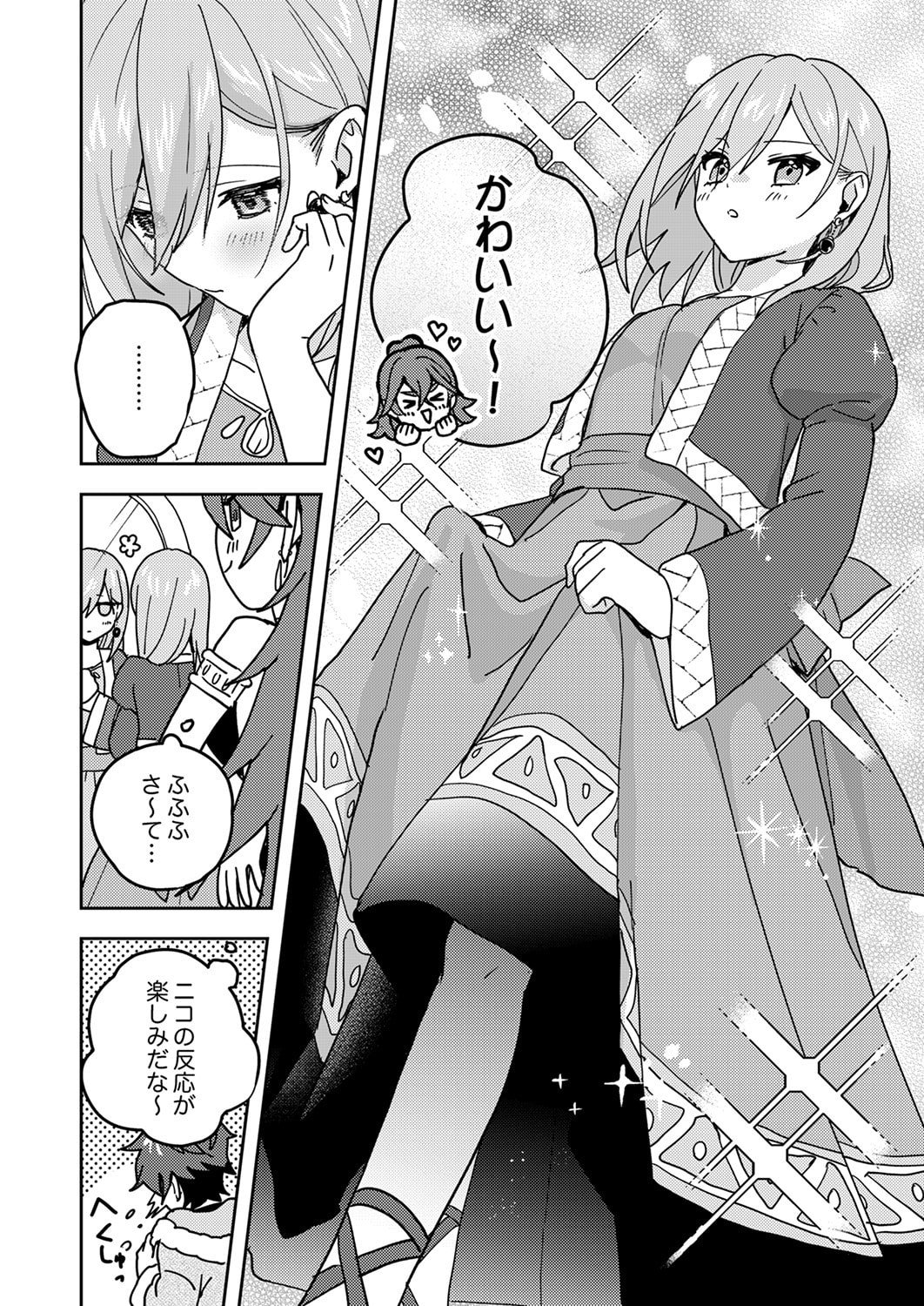 Renkinjutsushi no Henkyou Saisei Slow Life Chapter 20 39ページ
