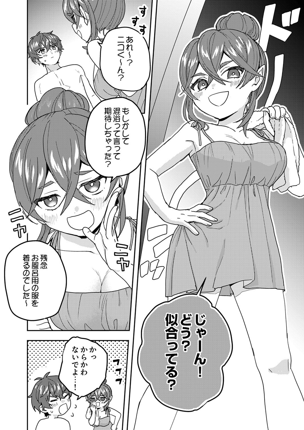 Renkinjutsushi no Henkyou Saisei Slow Life Chapter 20 6ページ