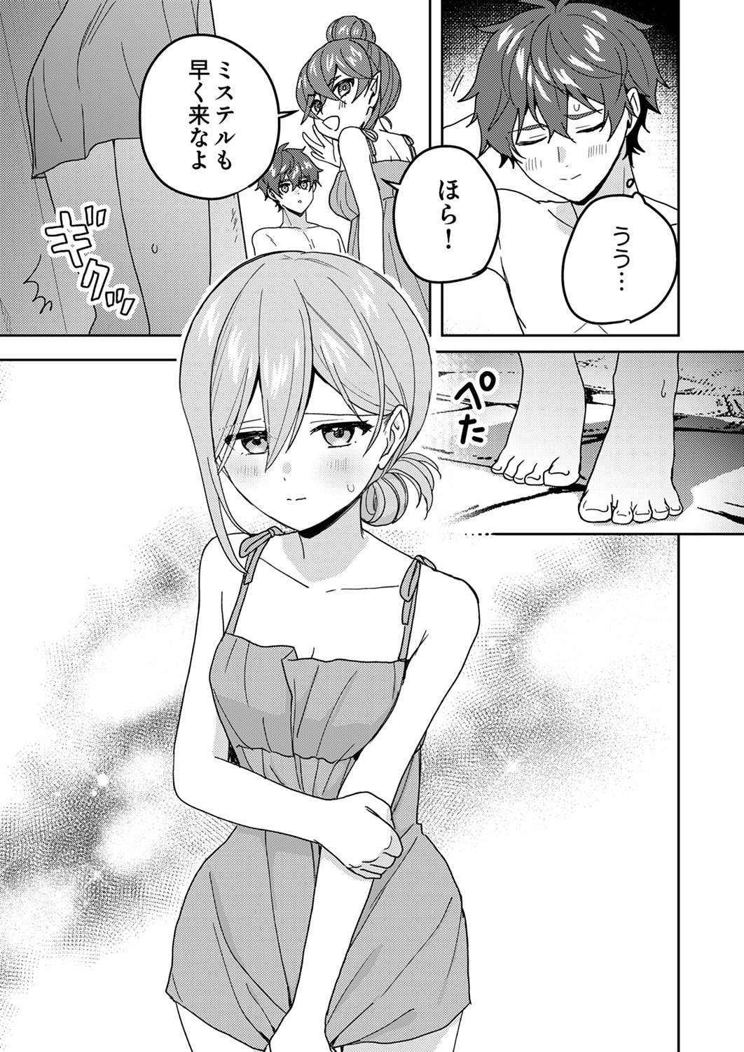 Renkinjutsushi no Henkyou Saisei Slow Life Chapter 20 7ページ