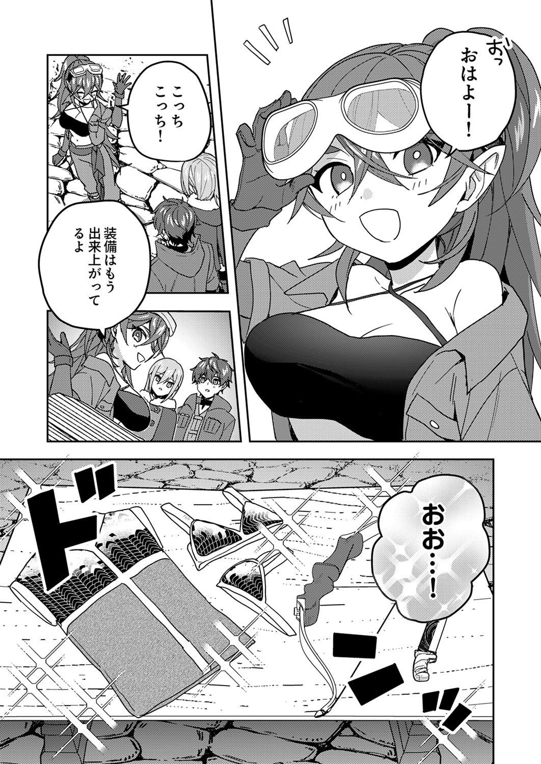 Renkinjutsushi no Henkyou Saisei Slow Life Chapter 21 15ページ