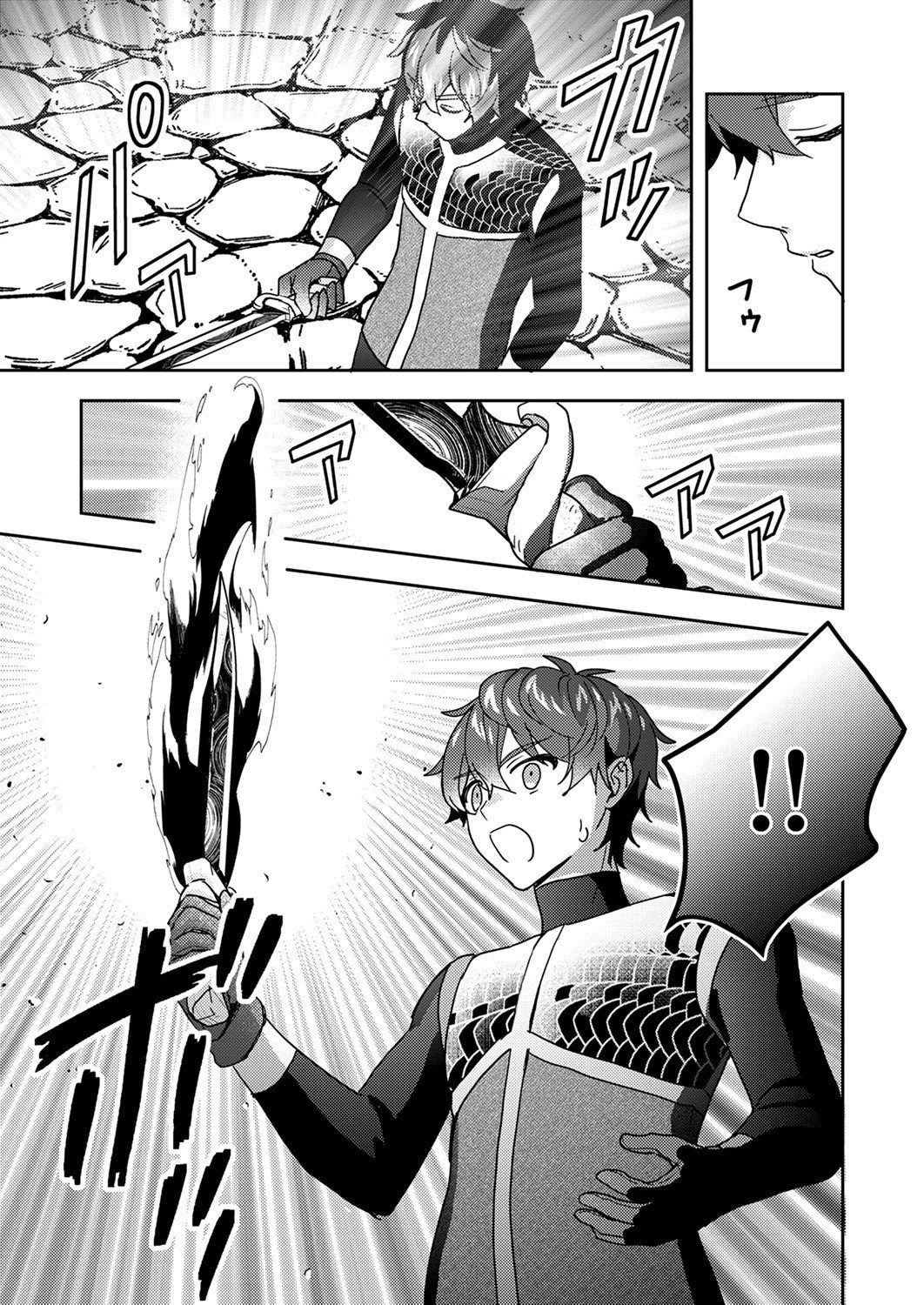 Renkinjutsushi no Henkyou Saisei Slow Life Chapter 21 21ページ