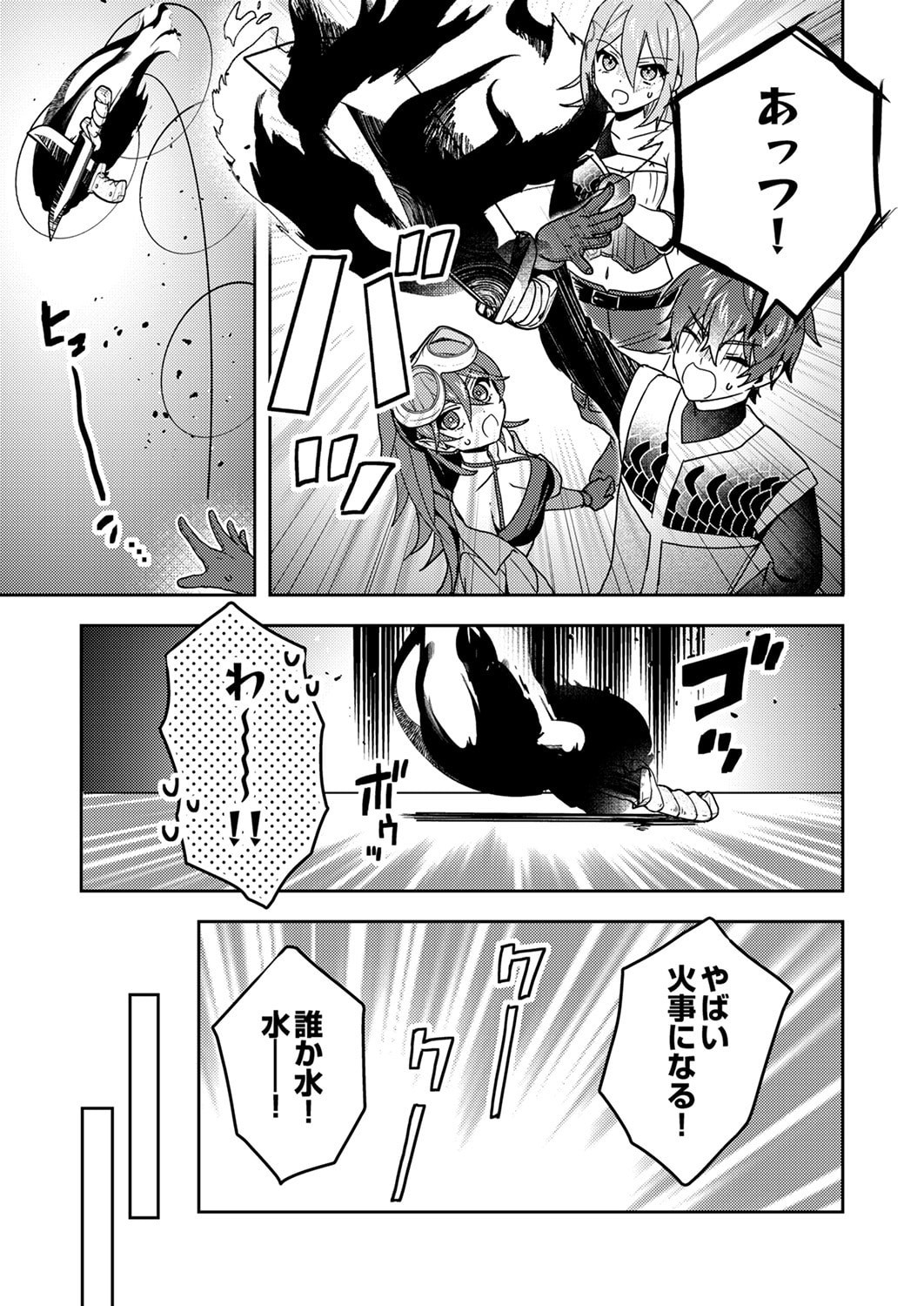 Renkinjutsushi no Henkyou Saisei Slow Life Chapter 21 24ページ