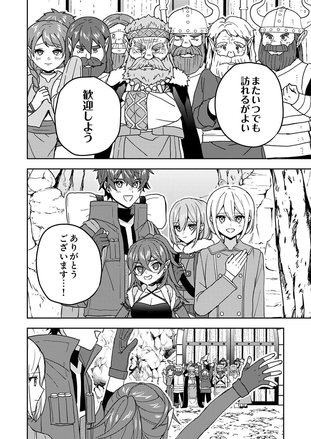 Renkinjutsushi no Henkyou Saisei Slow Life Chapter 21 30ページ