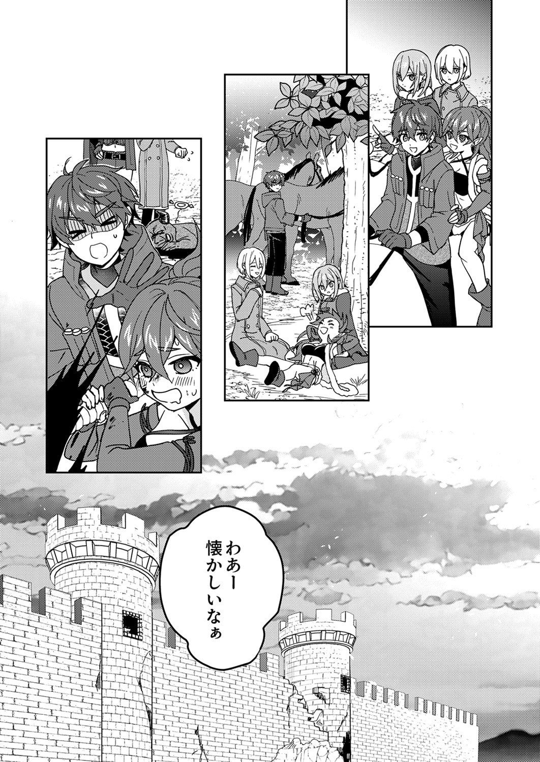 Renkinjutsushi no Henkyou Saisei Slow Life Chapter 21 31ページ