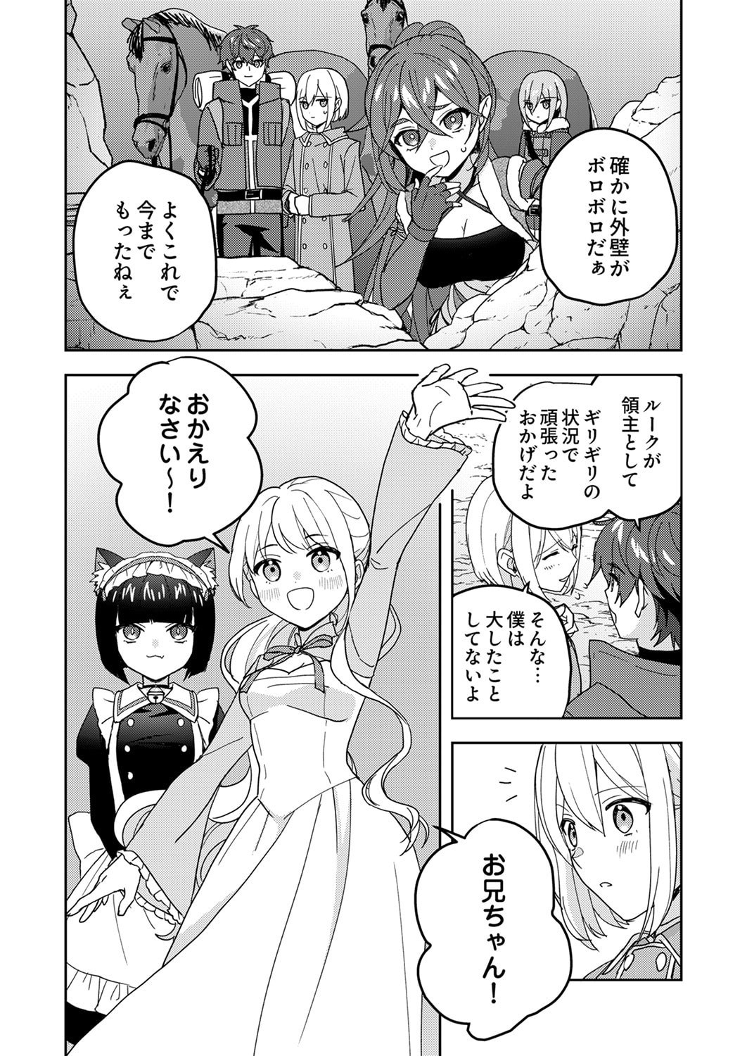 Renkinjutsushi no Henkyou Saisei Slow Life Chapter 21 32ページ
