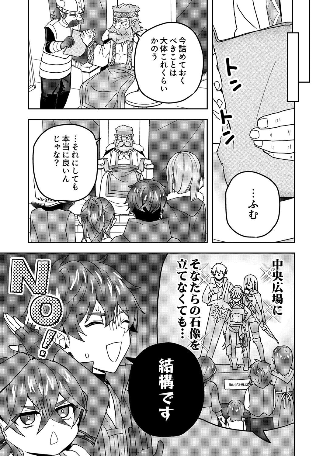 Renkinjutsushi no Henkyou Saisei Slow Life Chapter 21 5ページ