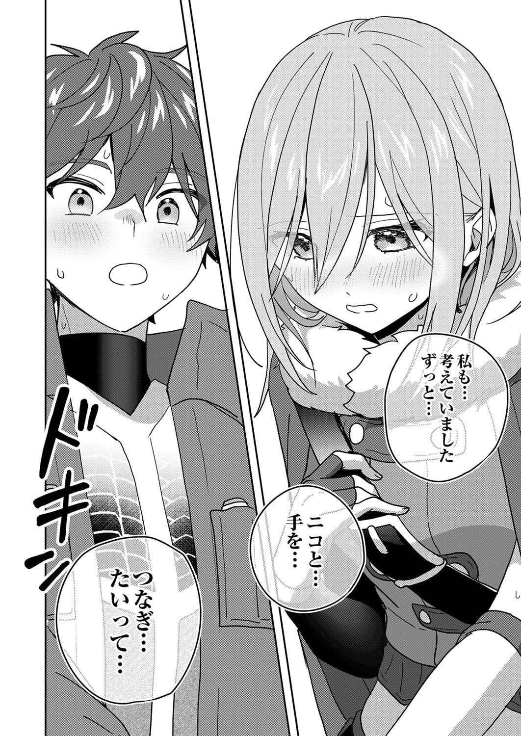Renkinjutsushi no Henkyou Saisei Slow Life Chapter 22 12ページ