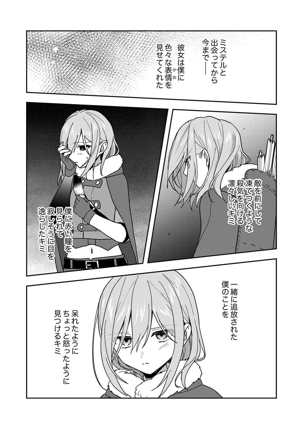 Renkinjutsushi no Henkyou Saisei Slow Life Chapter 22 14ページ