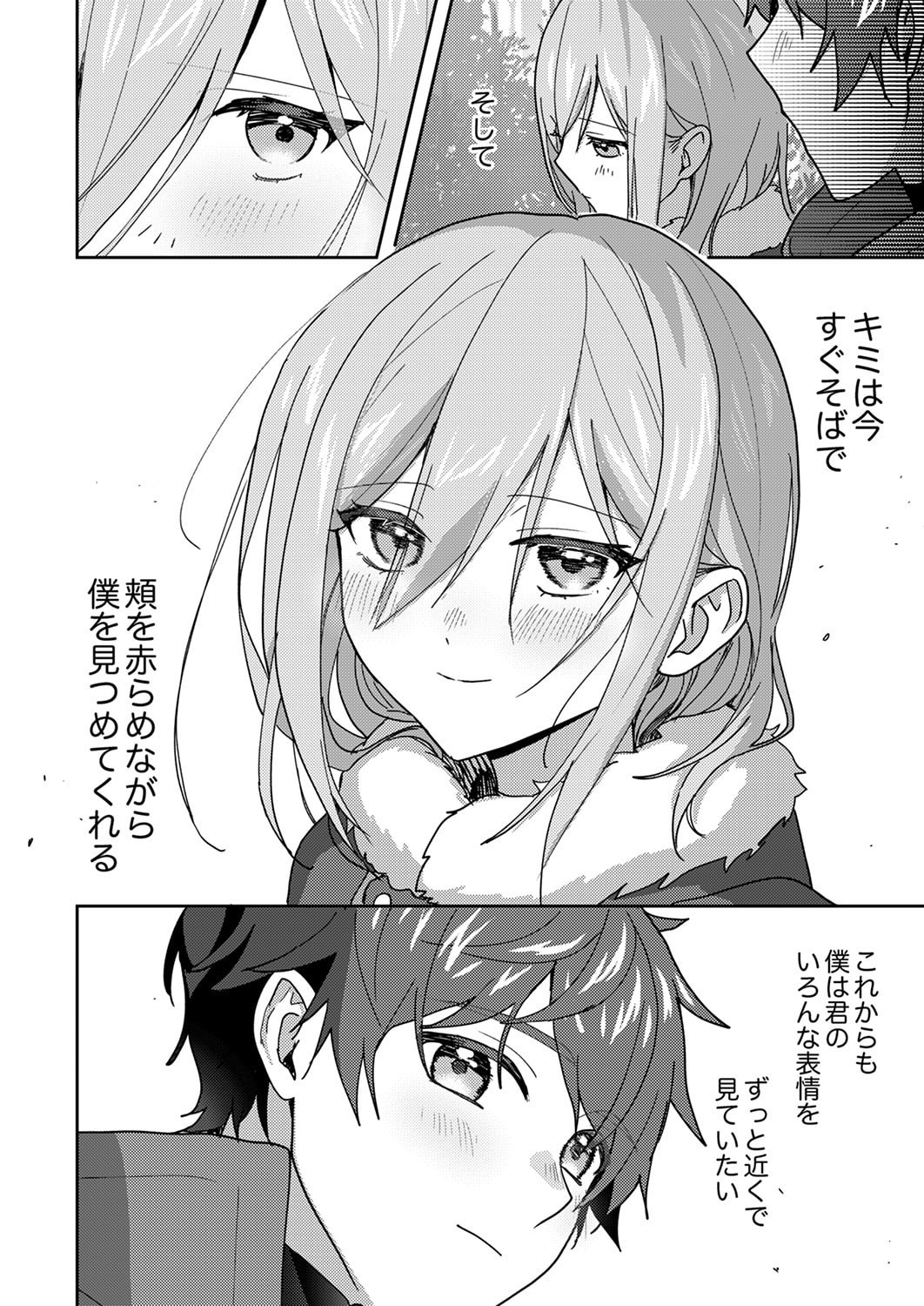 Renkinjutsushi no Henkyou Saisei Slow Life Chapter 22 16ページ