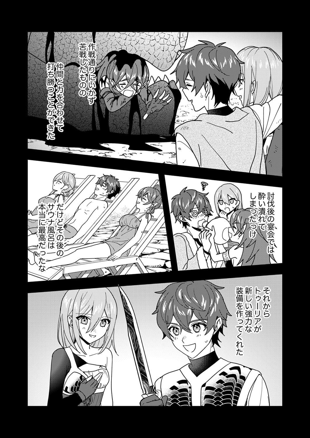 Renkinjutsushi no Henkyou Saisei Slow Life Chapter 22 3ページ