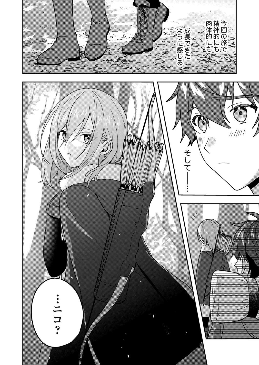 Renkinjutsushi no Henkyou Saisei Slow Life Chapter 22 4ページ