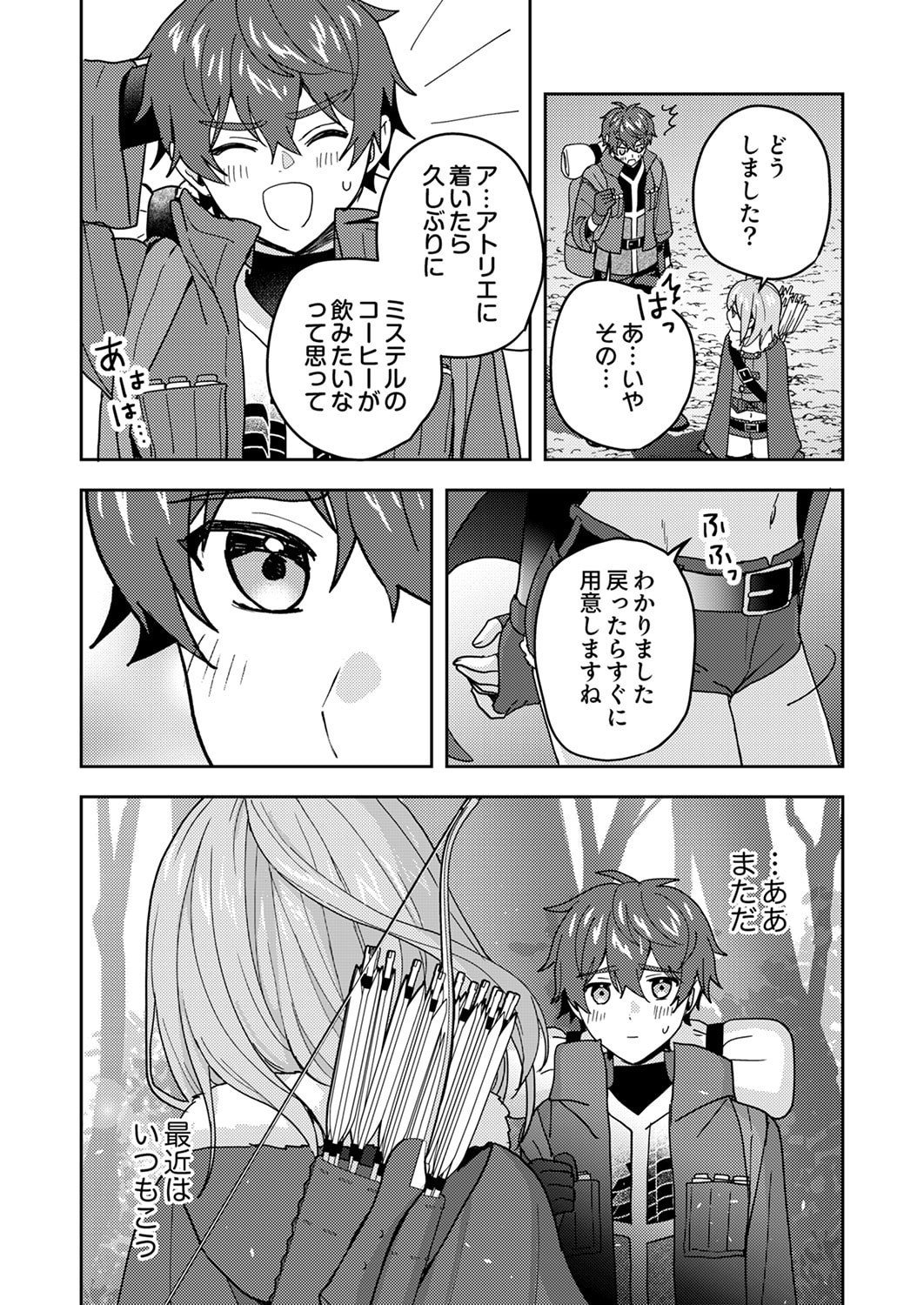 Renkinjutsushi no Henkyou Saisei Slow Life Chapter 22 5ページ