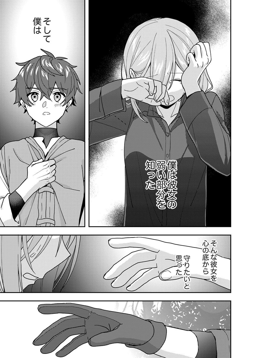 Renkinjutsushi no Henkyou Saisei Slow Life Chapter 22 7ページ