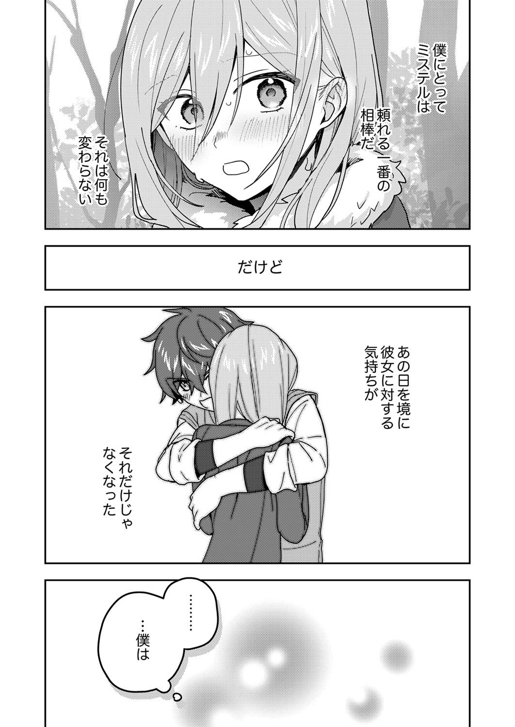 Renkinjutsushi no Henkyou Saisei Slow Life Chapter 22 9ページ