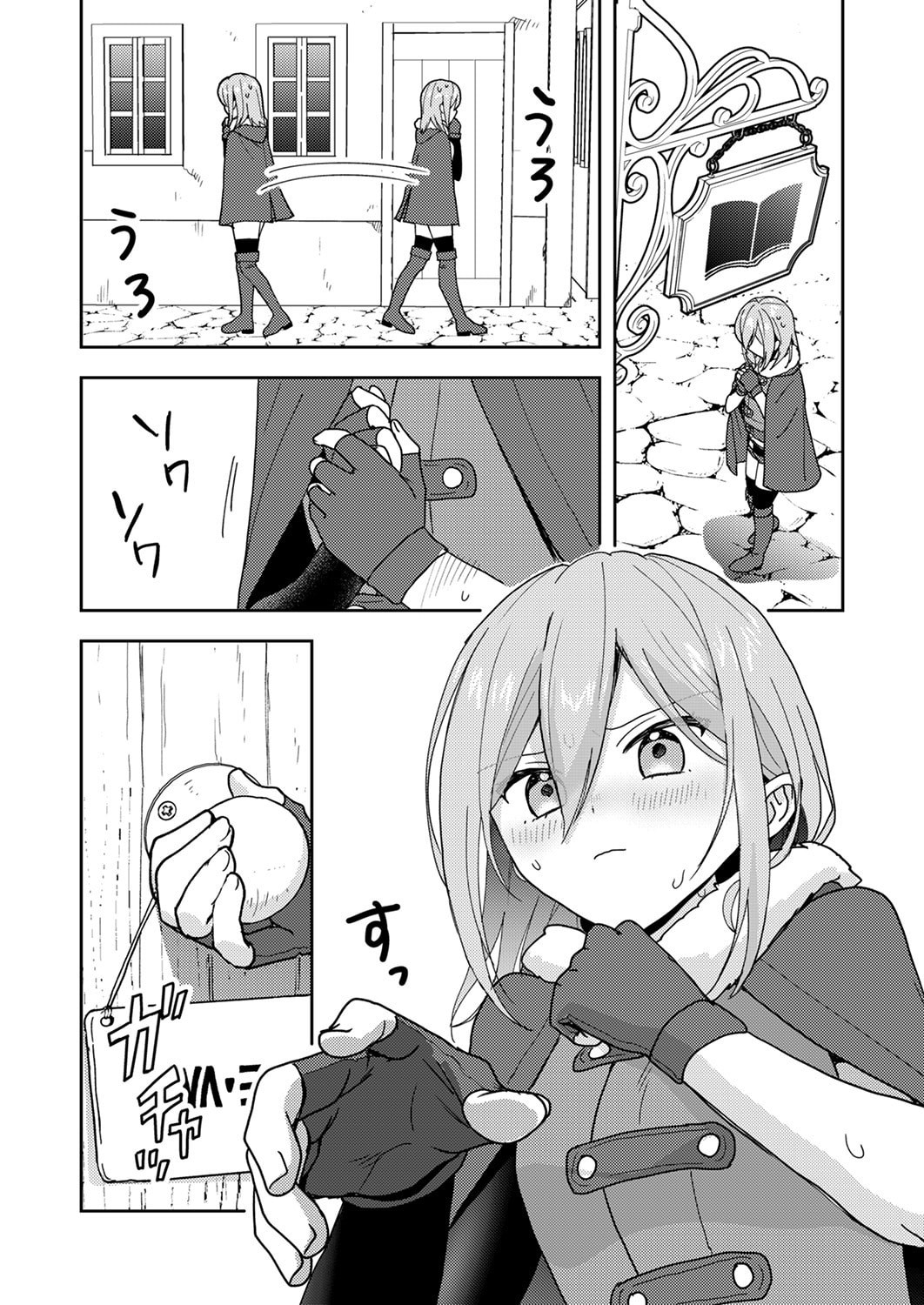 Renkinjutsushi no Henkyou Saisei Slow Life Chapter 23 15ページ