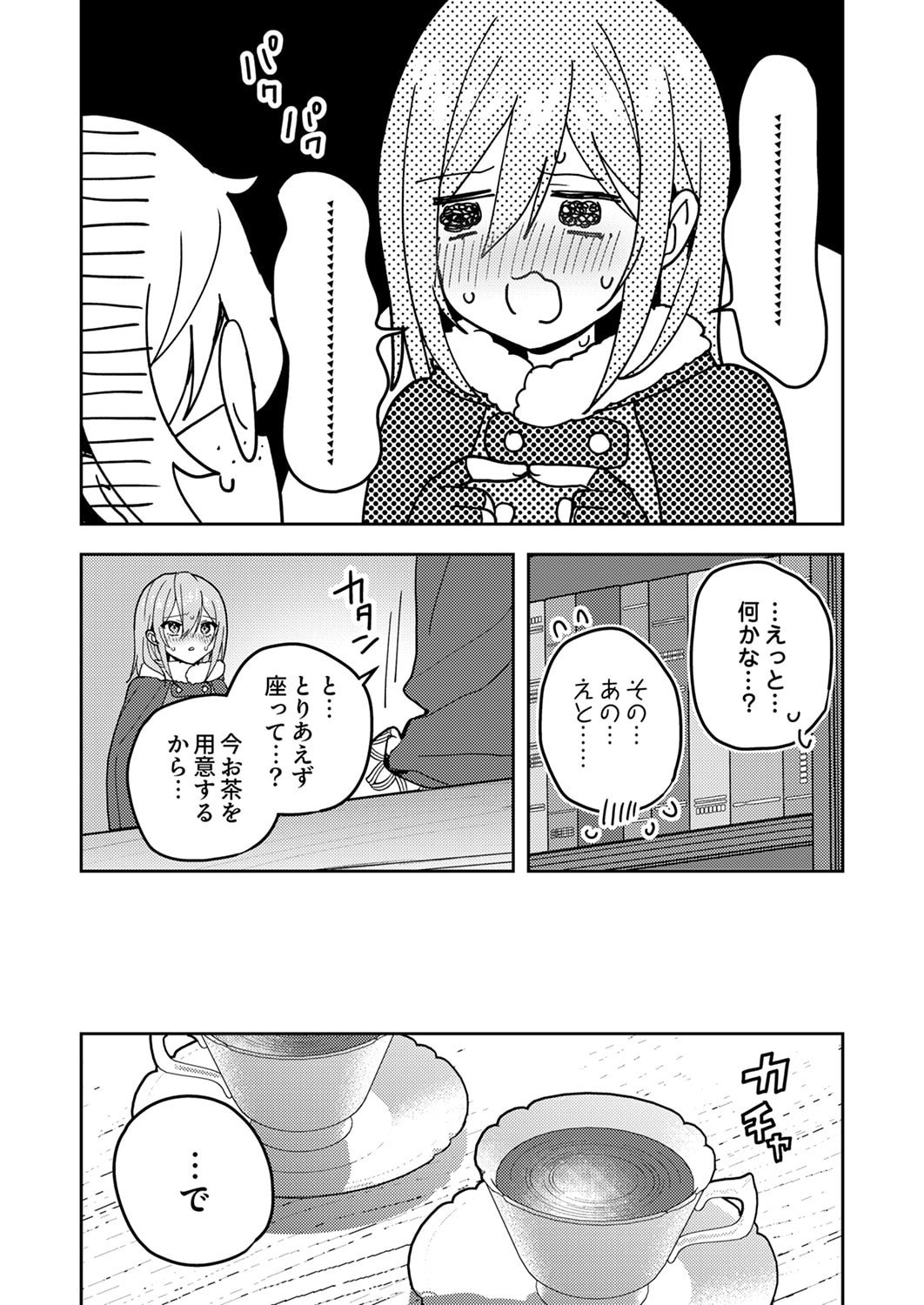 Renkinjutsushi no Henkyou Saisei Slow Life Chapter 23 17ページ