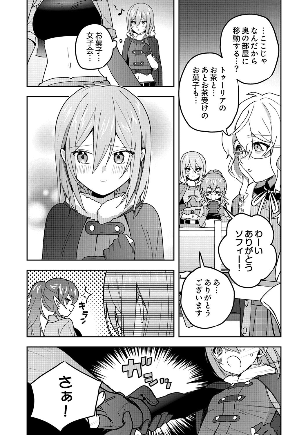Renkinjutsushi no Henkyou Saisei Slow Life Chapter 23 30ページ