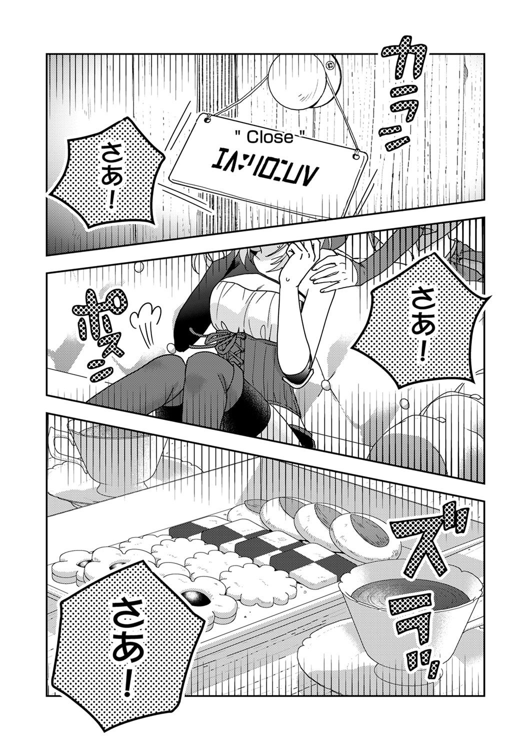 Renkinjutsushi no Henkyou Saisei Slow Life Chapter 23 31ページ