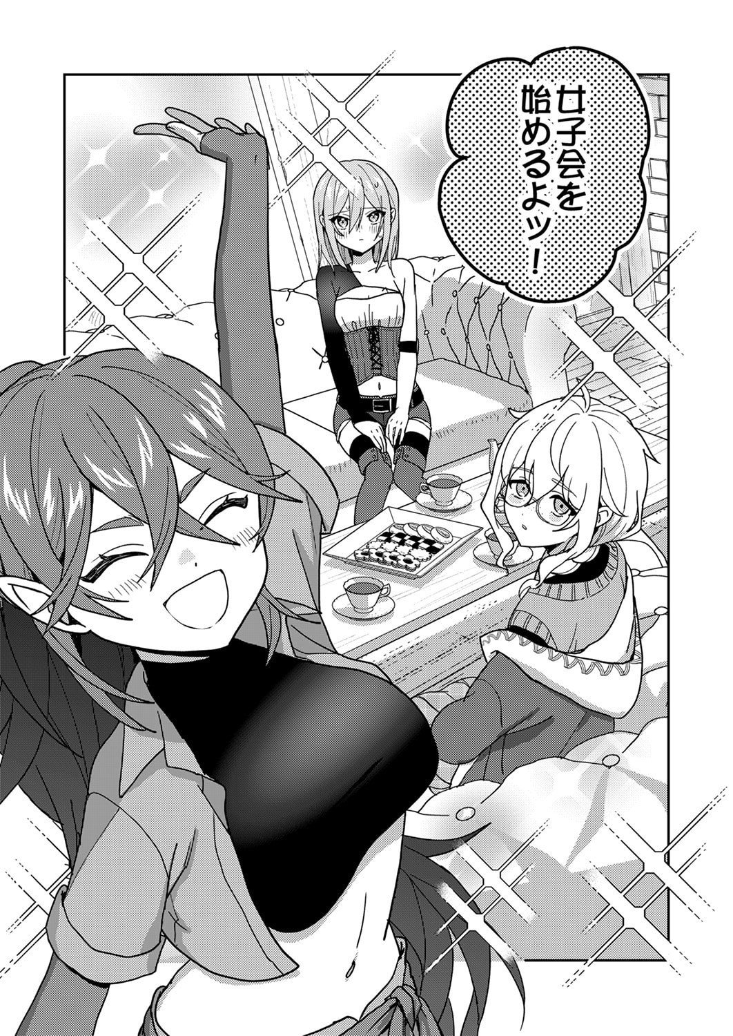 Renkinjutsushi no Henkyou Saisei Slow Life Chapter 23 32ページ