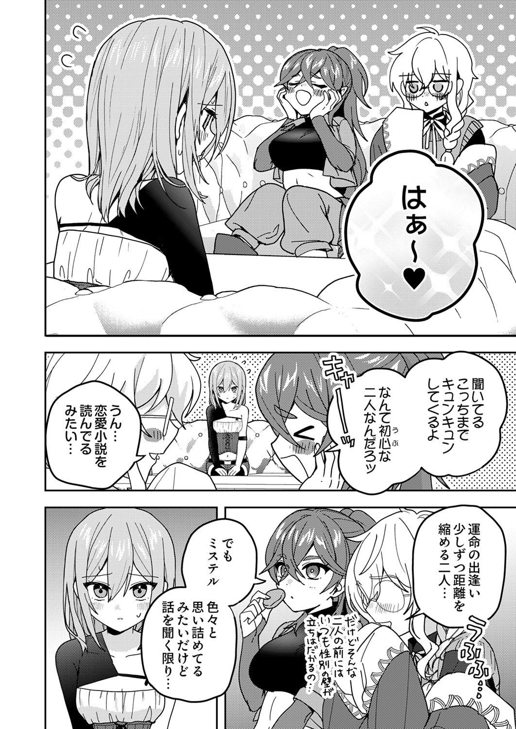 Renkinjutsushi no Henkyou Saisei Slow Life Chapter 24 2ページ