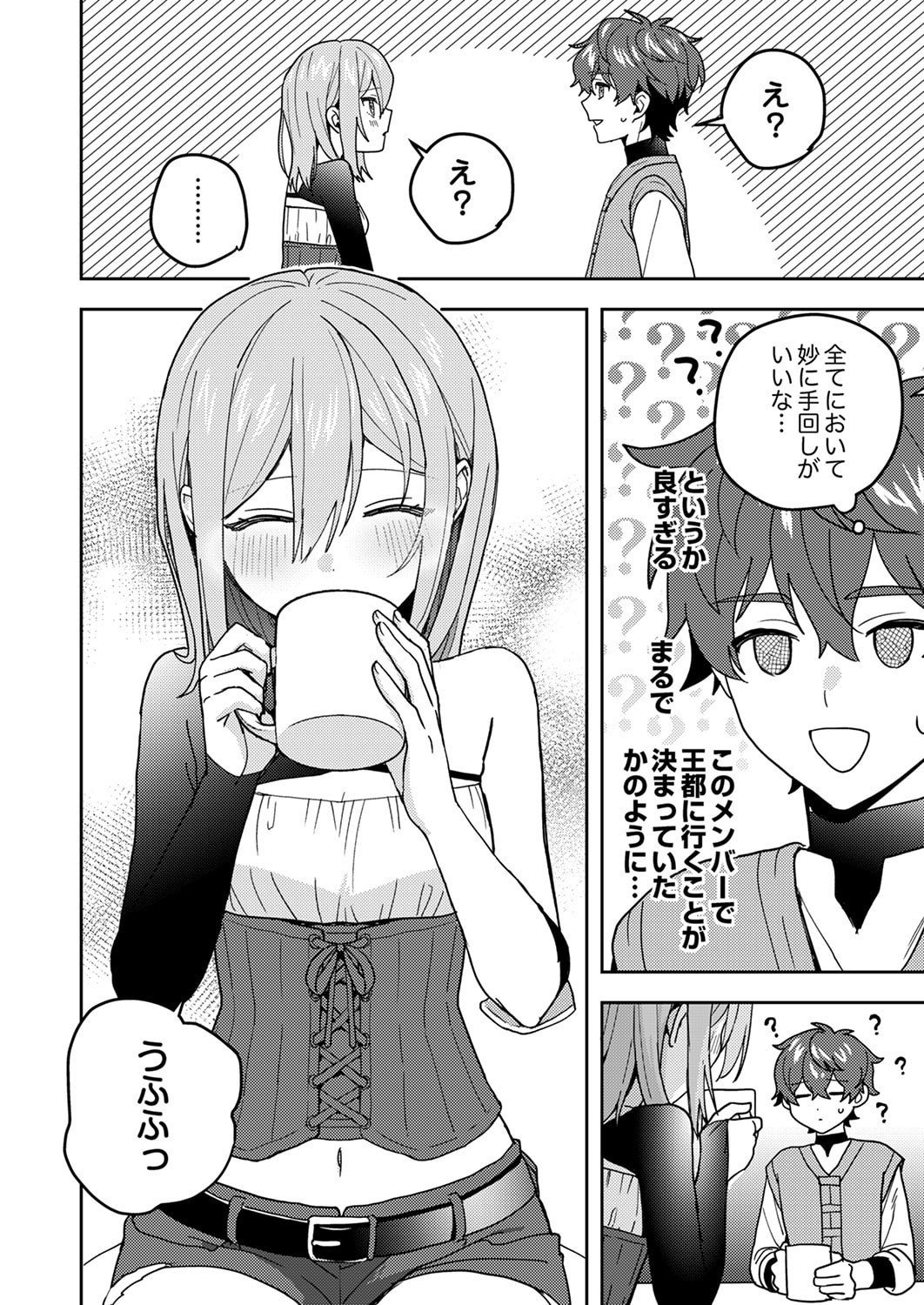 Renkinjutsushi no Henkyou Saisei Slow Life Chapter 24 20ページ