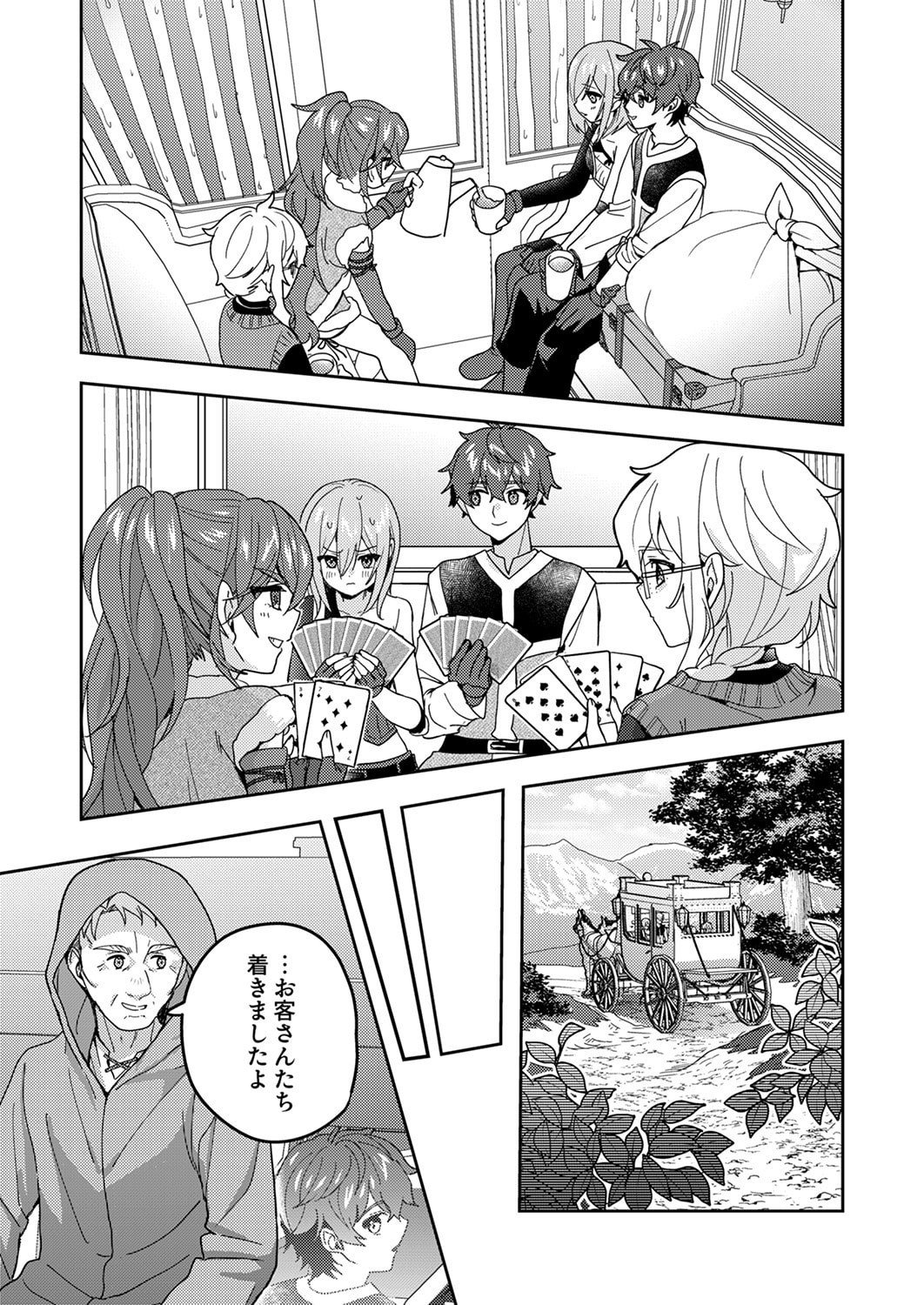 Renkinjutsushi no Henkyou Saisei Slow Life Chapter 24 29ページ