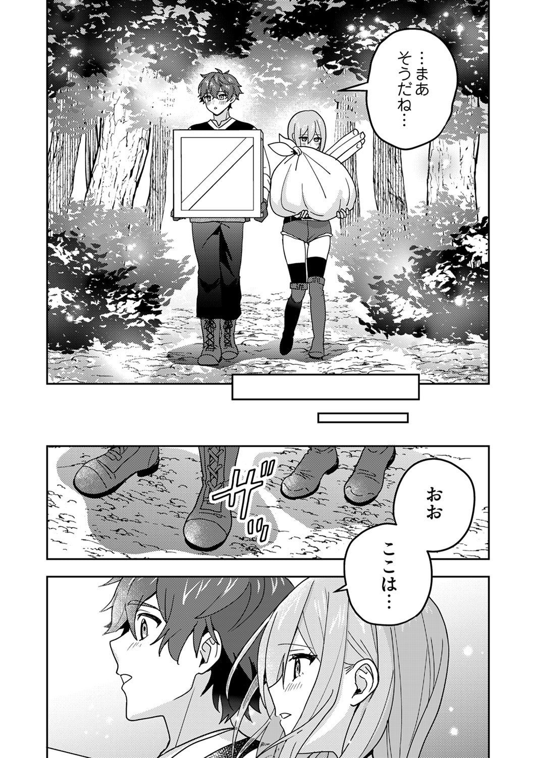 Renkinjutsushi no Henkyou Saisei Slow Life Chapter 24 33ページ