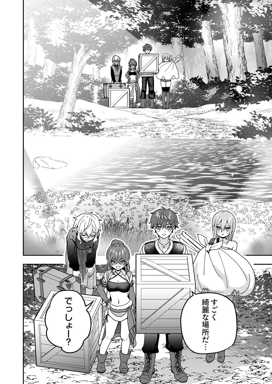 Renkinjutsushi no Henkyou Saisei Slow Life Chapter 24 34ページ