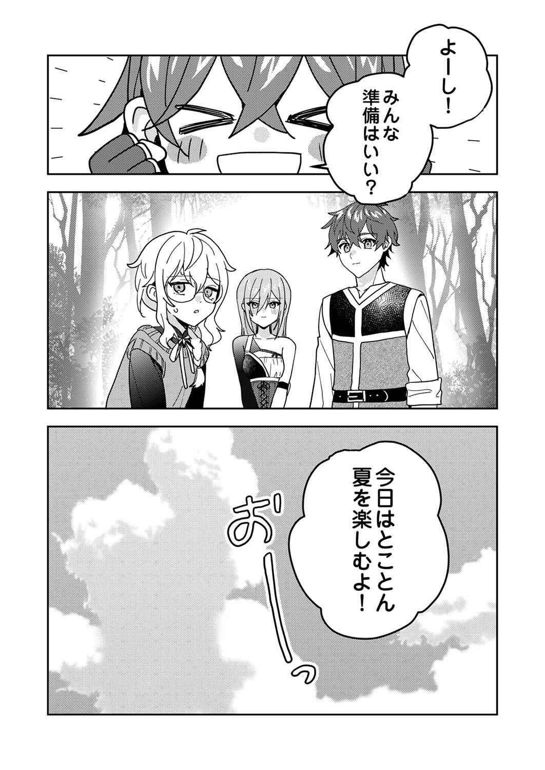 Renkinjutsushi no Henkyou Saisei Slow Life Chapter 24 35ページ