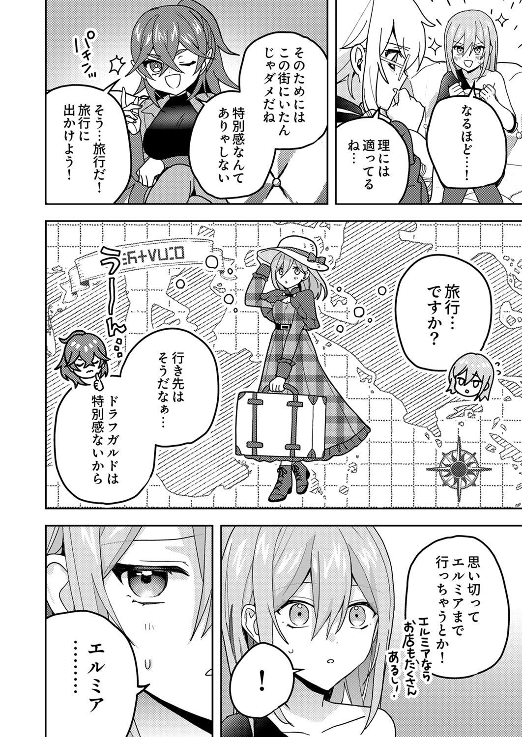 Renkinjutsushi no Henkyou Saisei Slow Life Chapter 24 8ページ