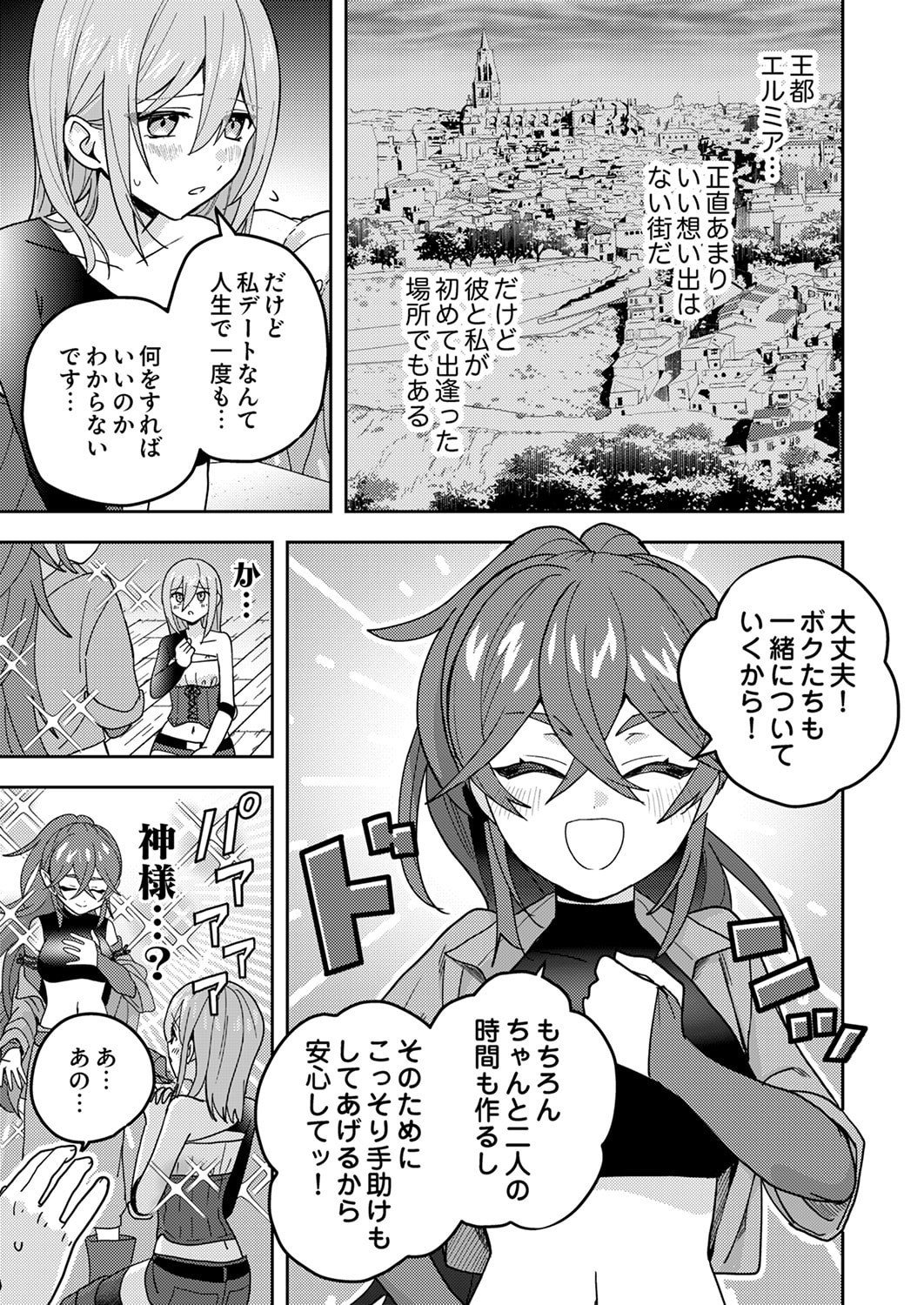 Renkinjutsushi no Henkyou Saisei Slow Life Chapter 24 9ページ