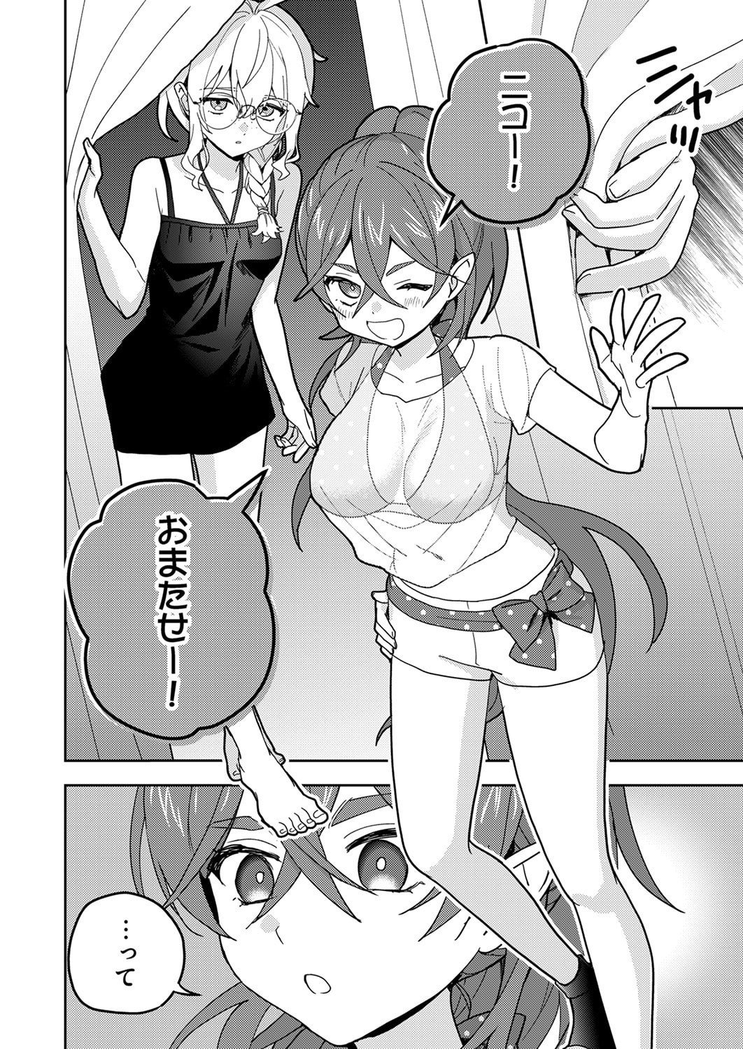 Renkinjutsushi no Henkyou Saisei Slow Life Chapter 25 2ページ