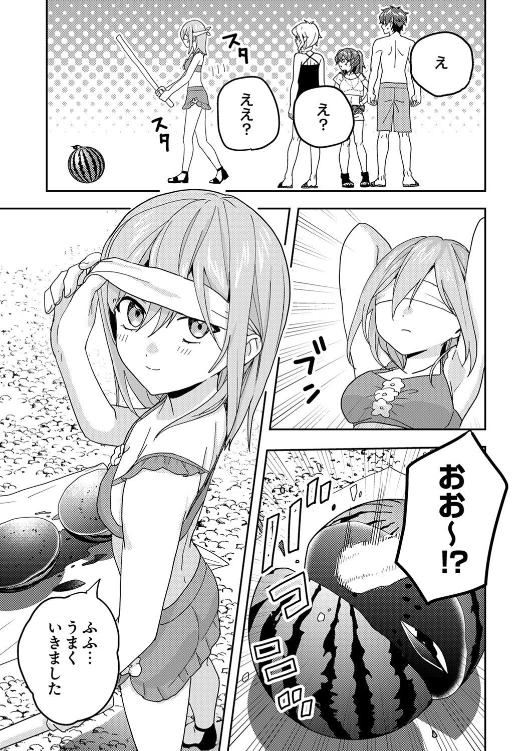 Renkinjutsushi no Henkyou Saisei Slow Life Chapter 25 11ページ
