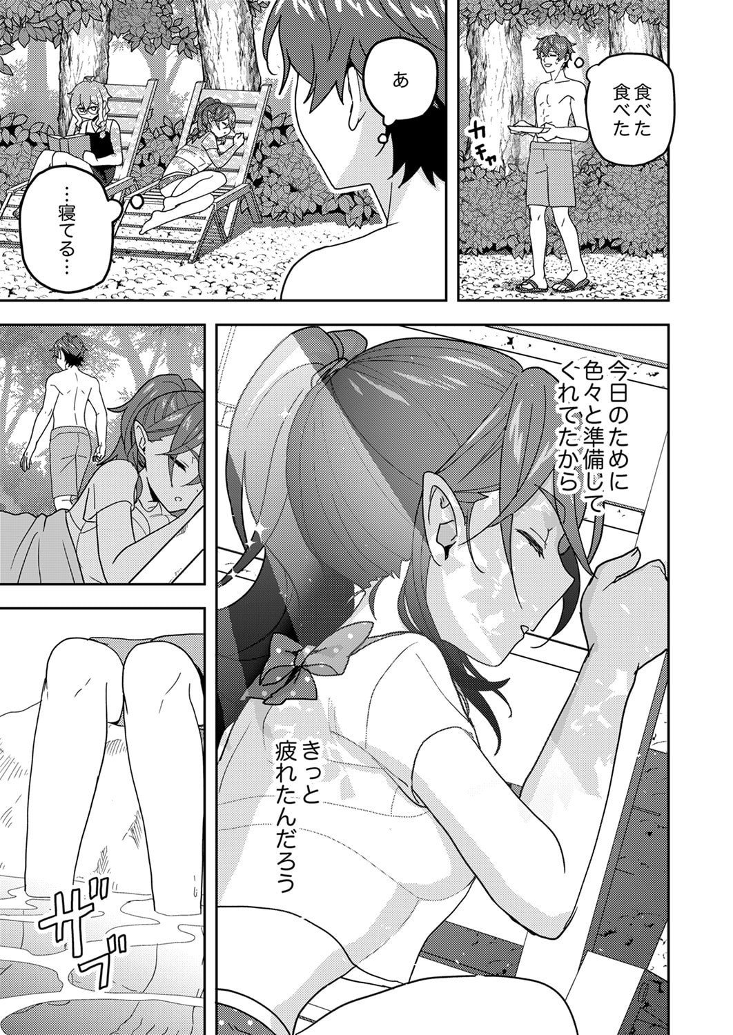 Renkinjutsushi no Henkyou Saisei Slow Life Chapter 25 13ページ