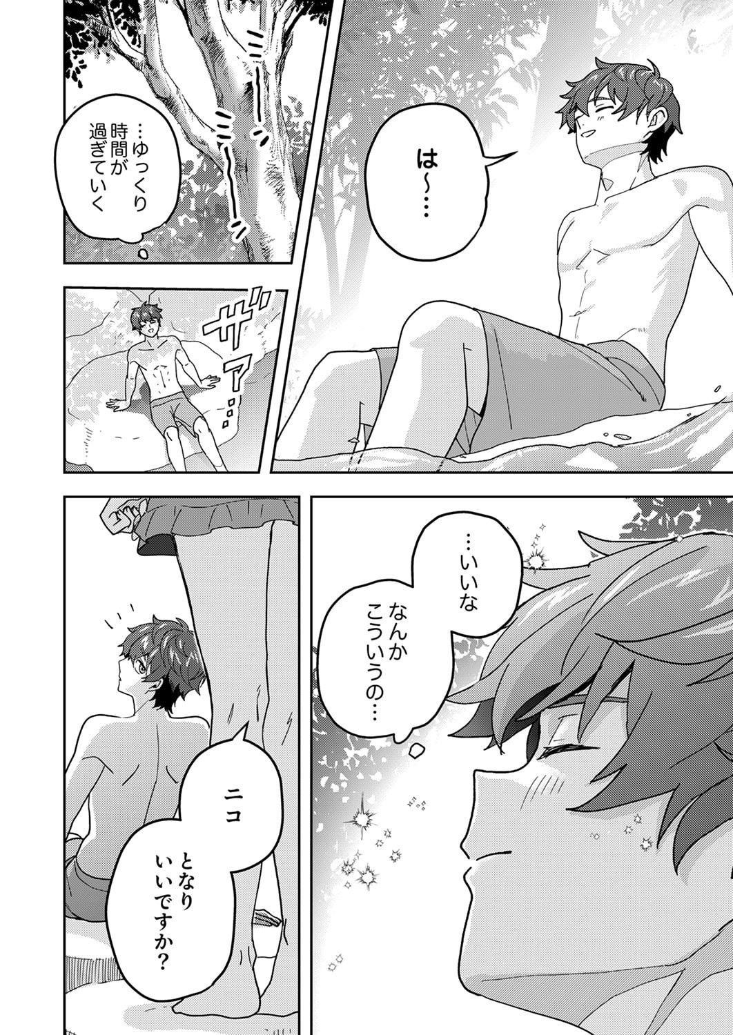 Renkinjutsushi no Henkyou Saisei Slow Life Chapter 25 14ページ