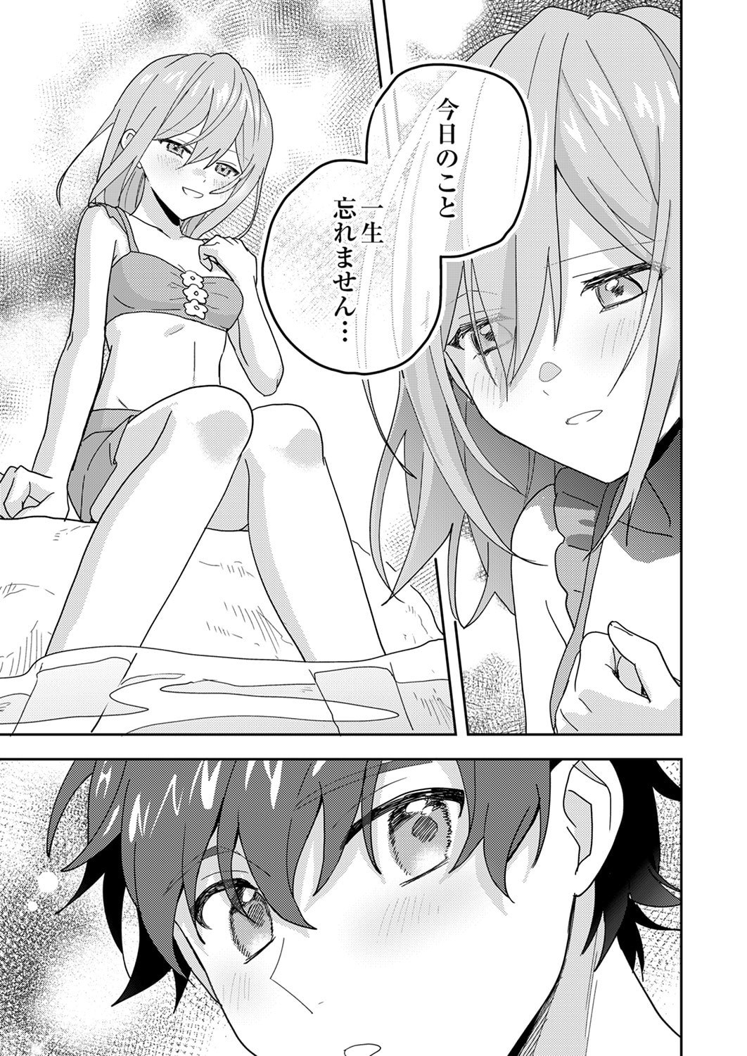 Renkinjutsushi no Henkyou Saisei Slow Life Chapter 25 17ページ