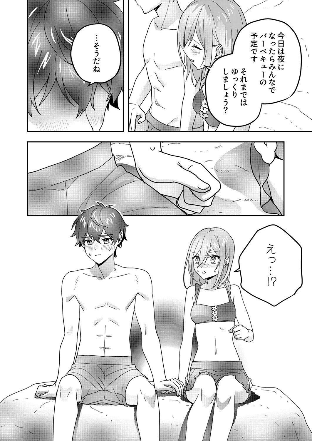 Renkinjutsushi no Henkyou Saisei Slow Life Chapter 25 18ページ